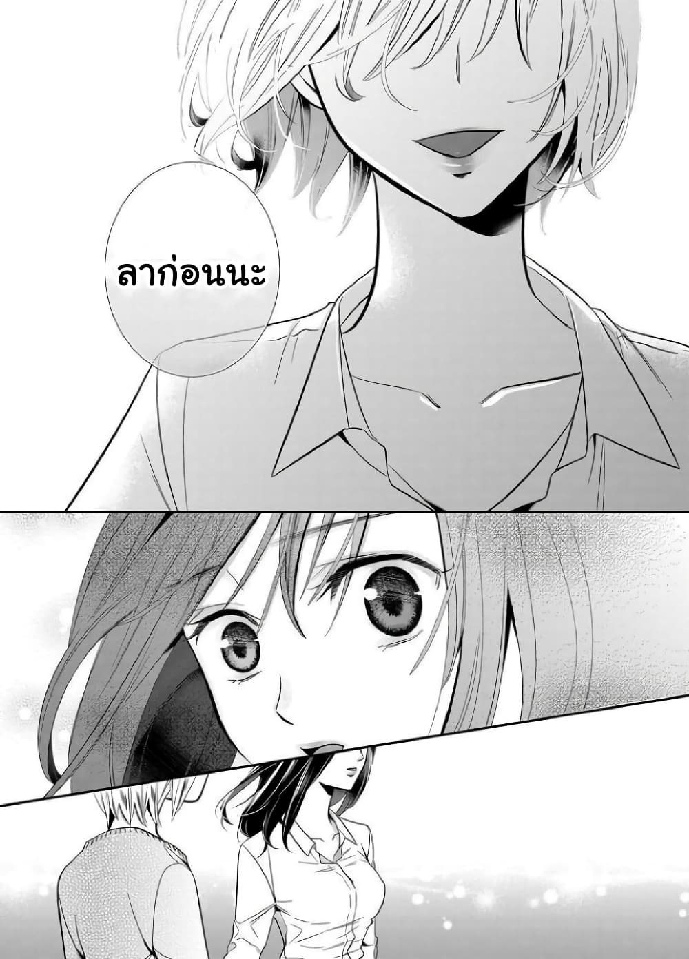 Yuri Wall page 19