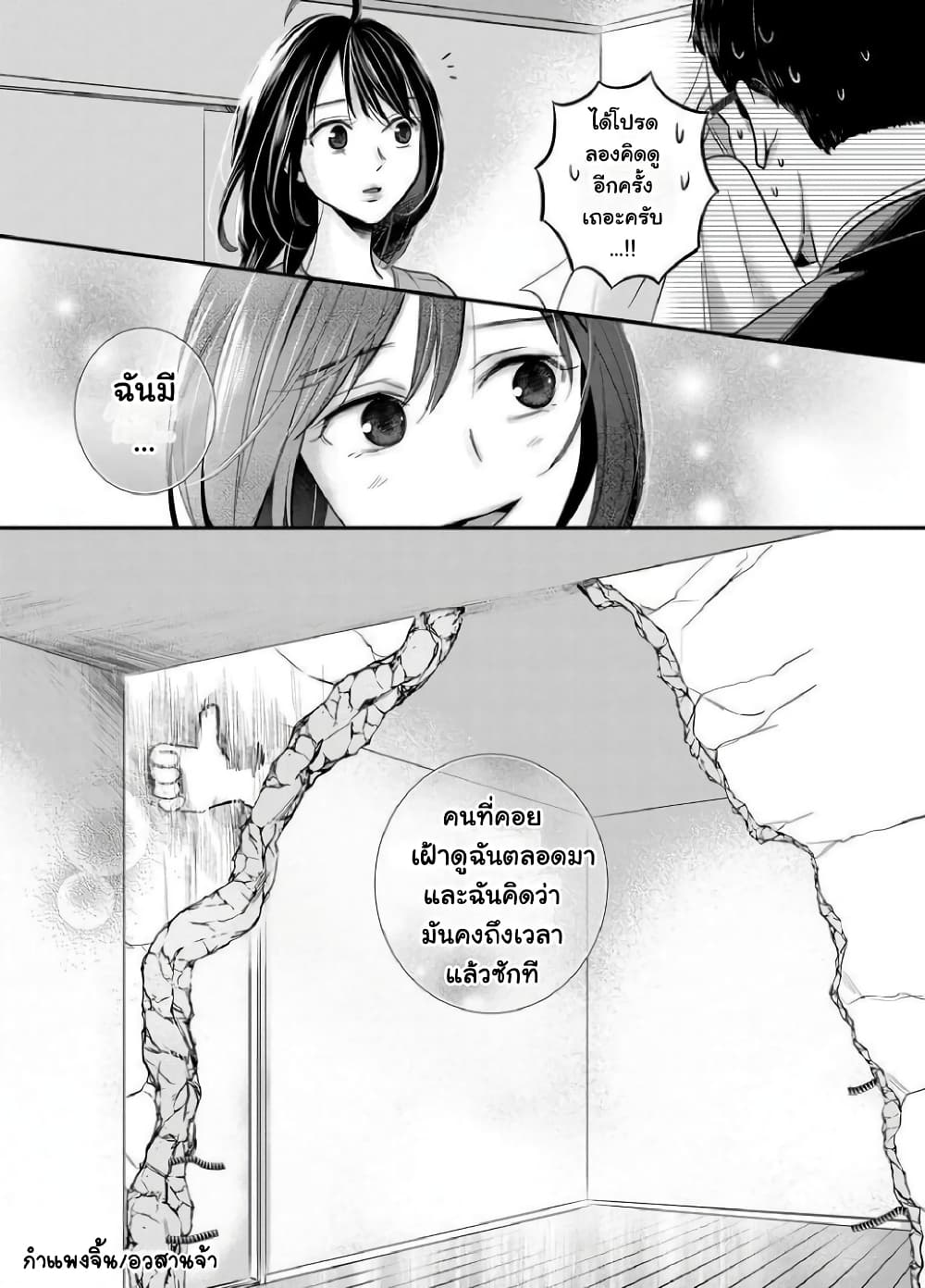 Yuri Wall page 21