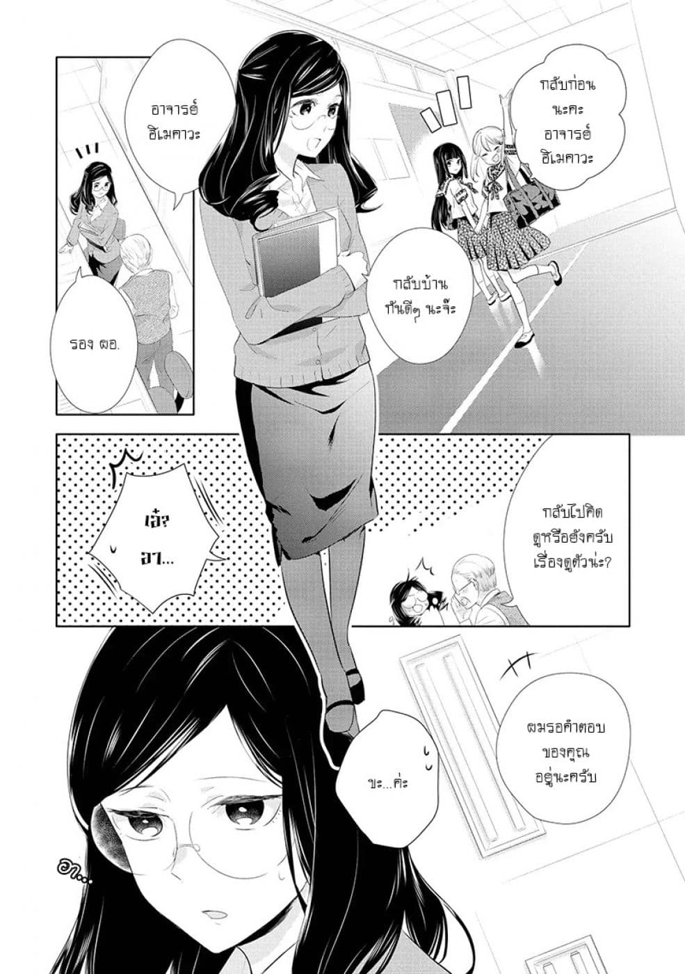 Yurikon page 1