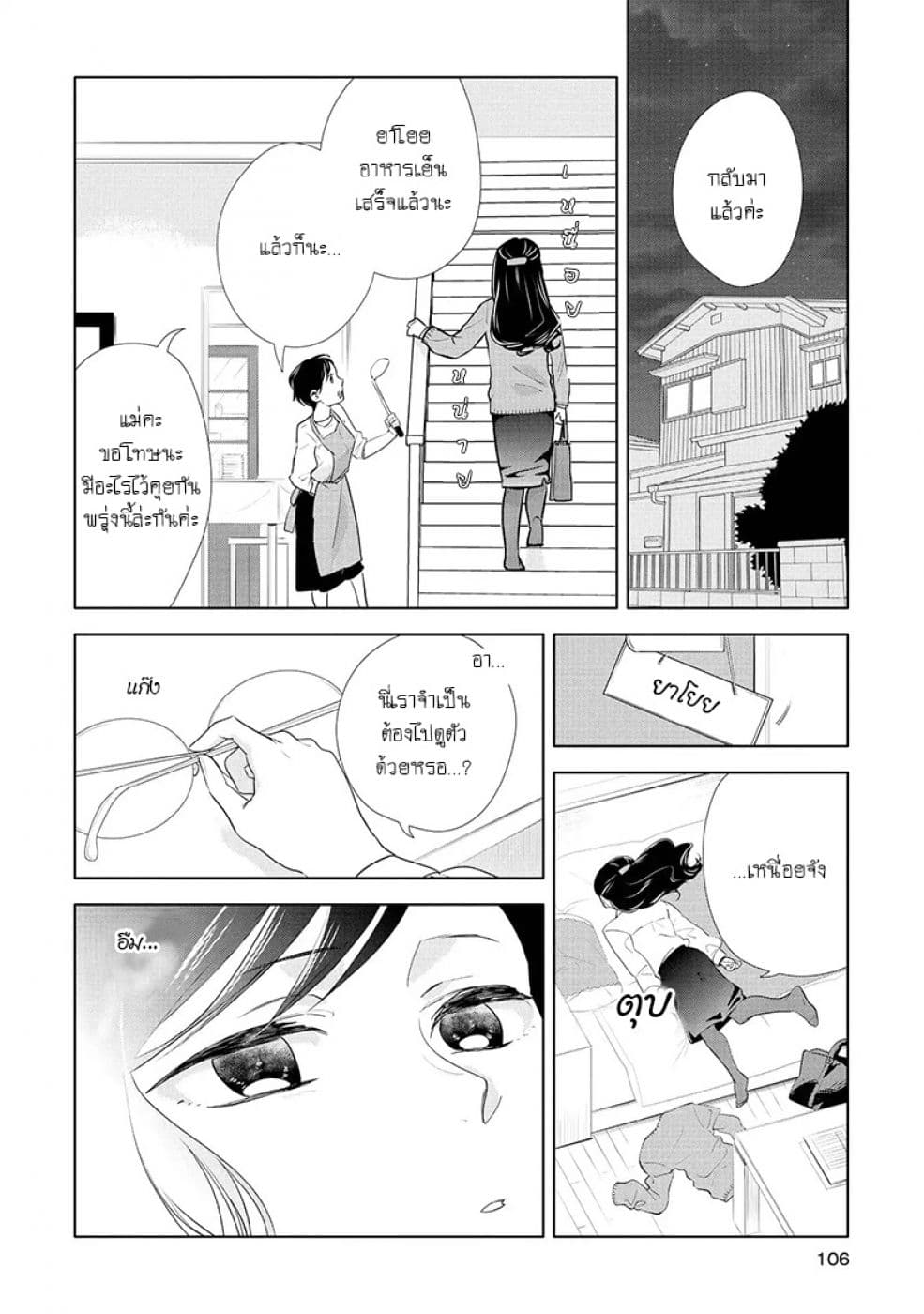 Yurikon page 2