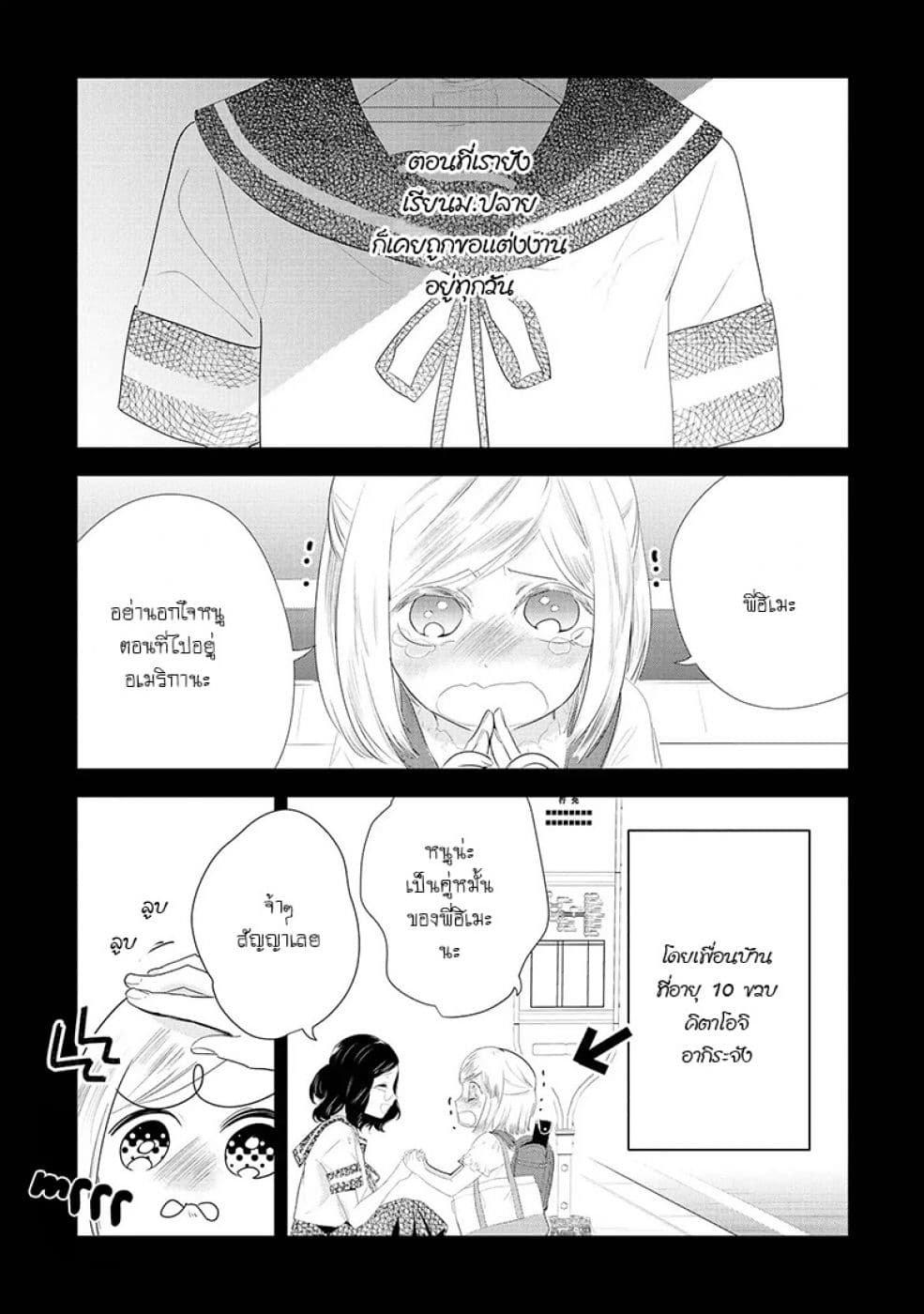 Yurikon page 3