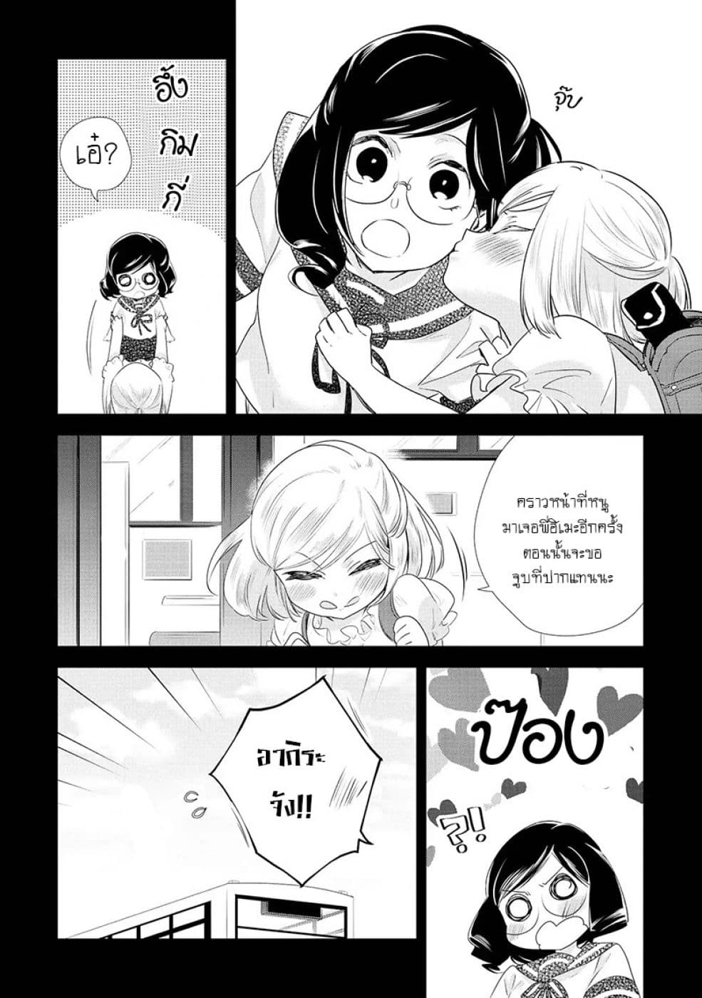 Yurikon page 4