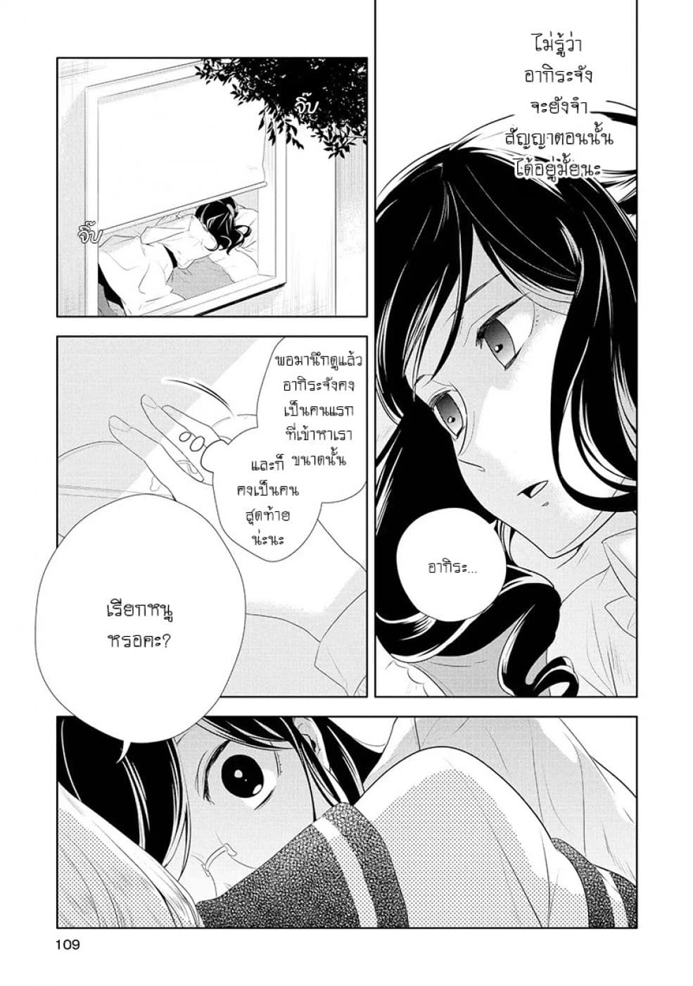 Yurikon page 5