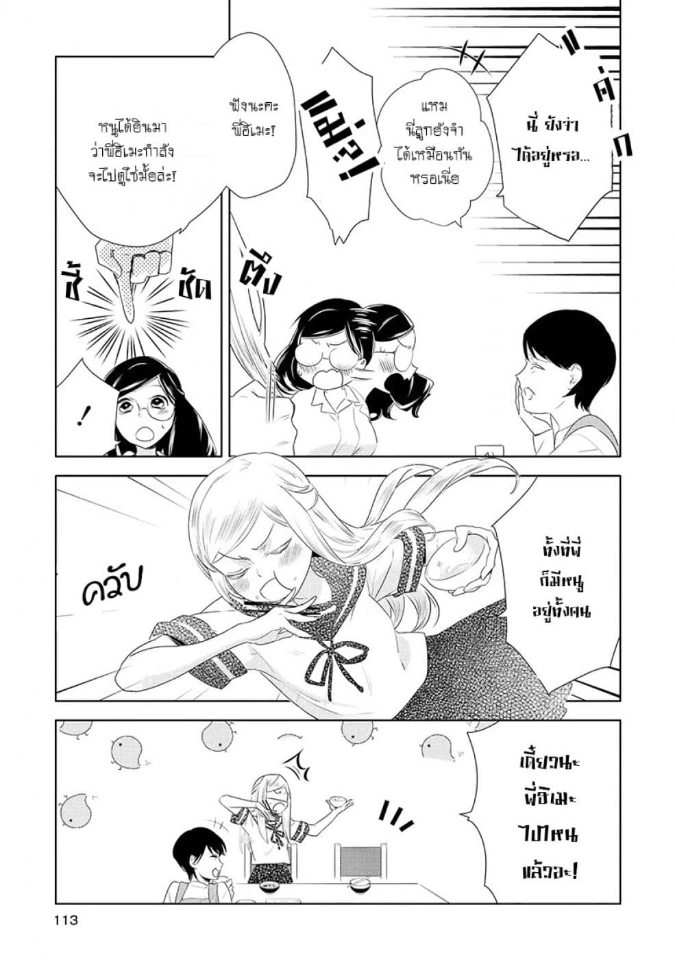 Yurikon page 9
