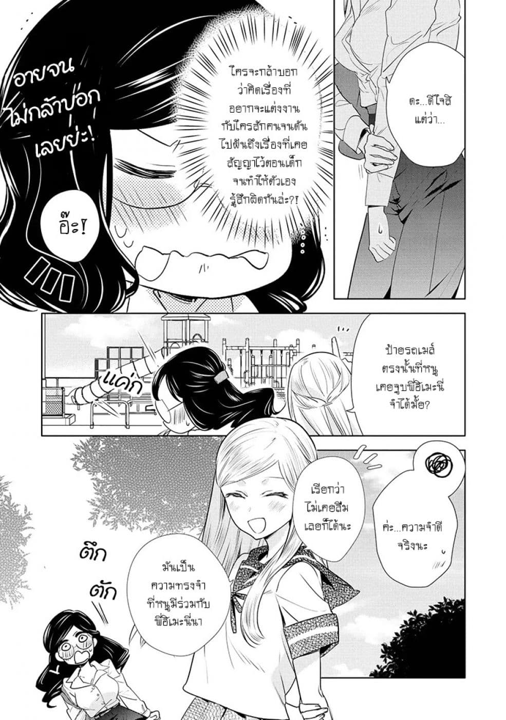 Yurikon page 11