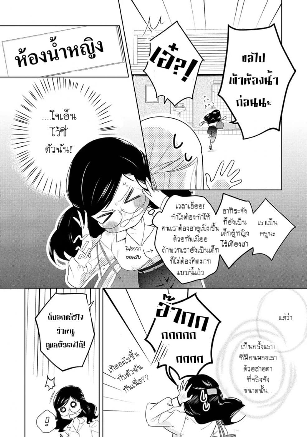Yurikon page 14