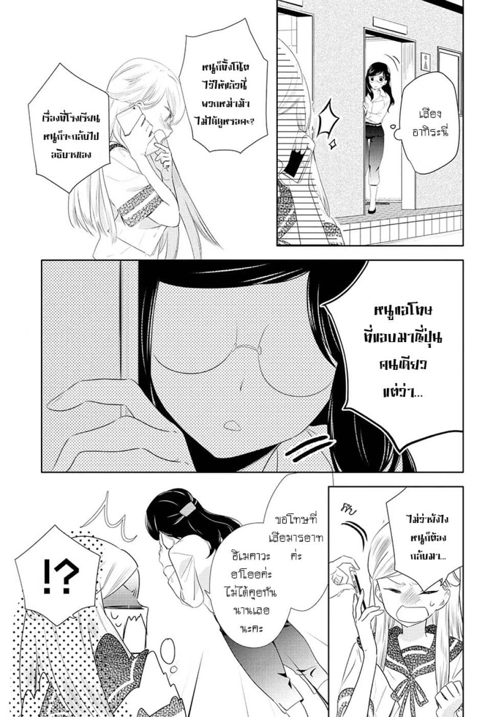 Yurikon page 15