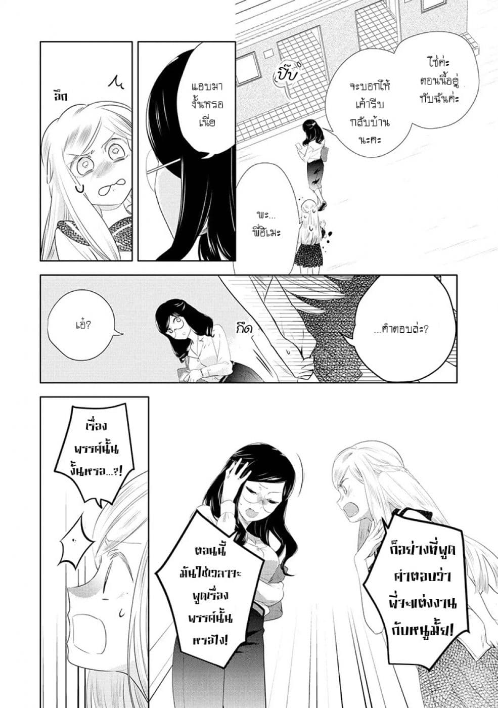 Yurikon page 16