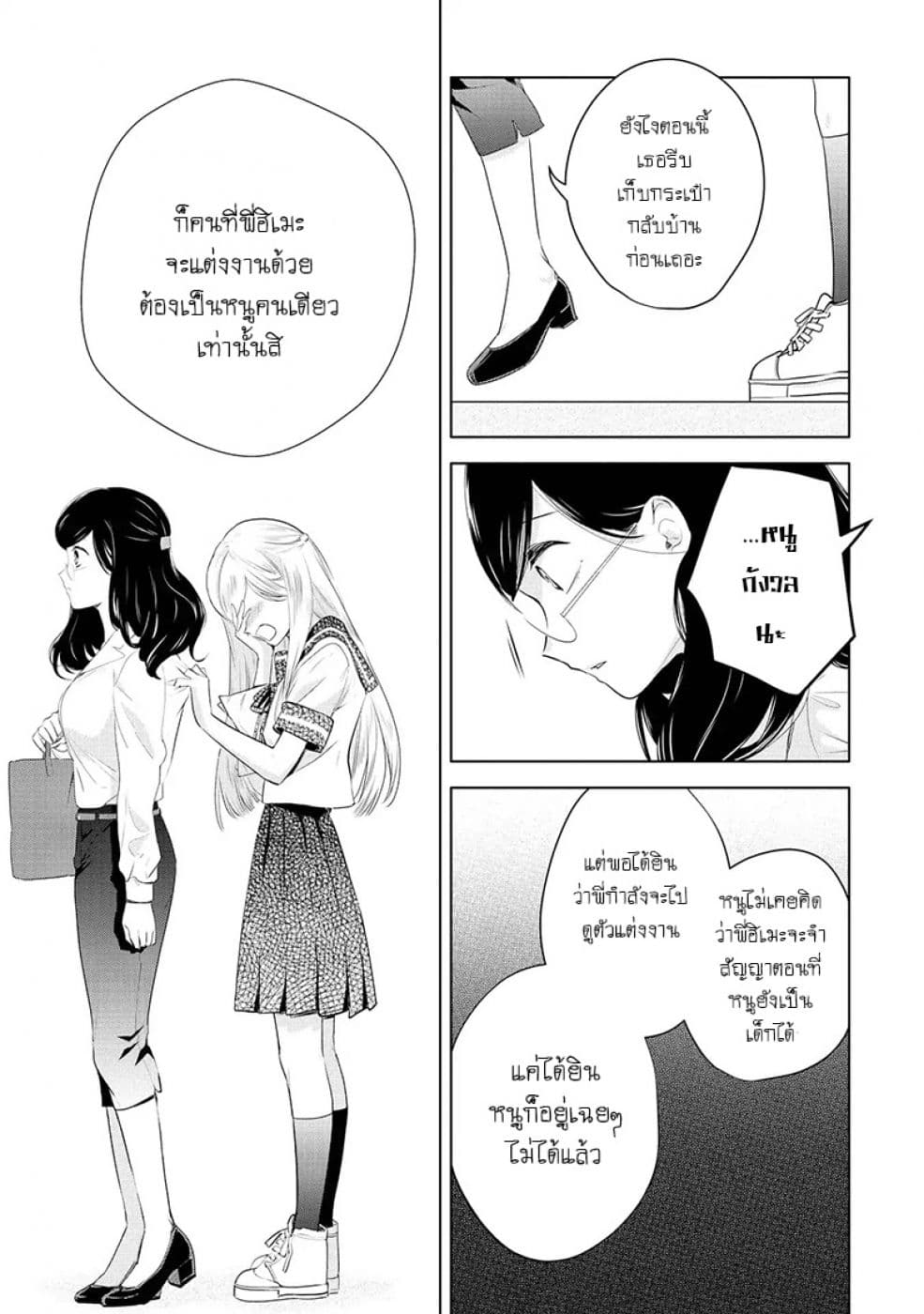 Yurikon page 17
