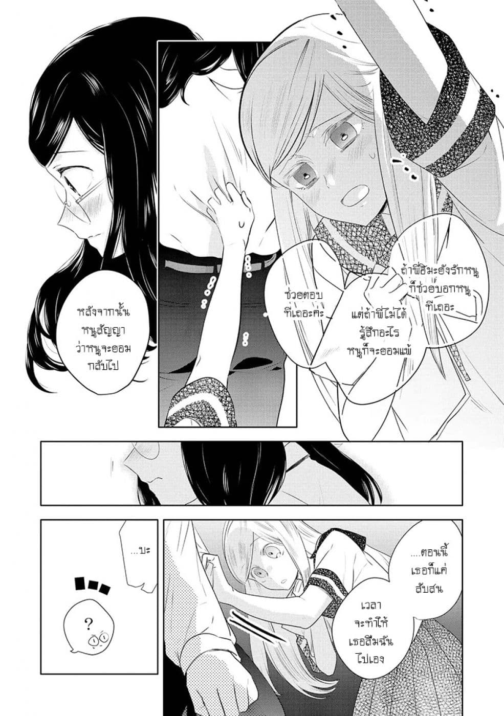 Yurikon page 18