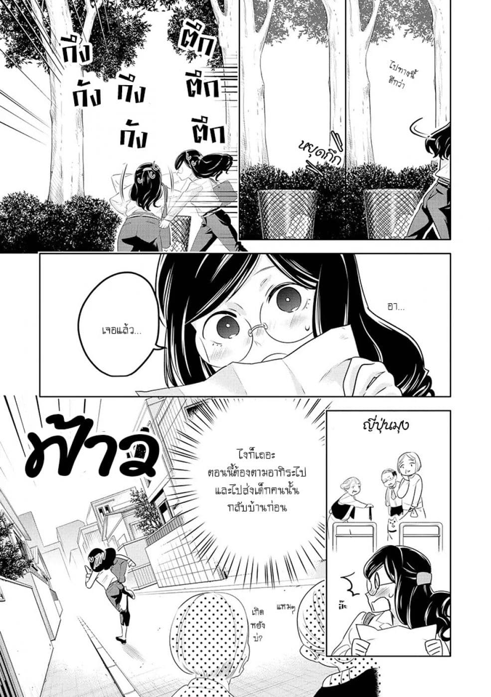 Yurikon page 20