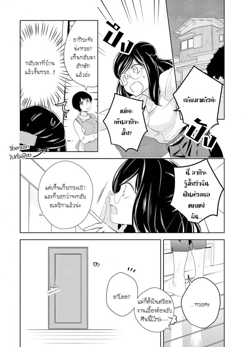 Yurikon page 21
