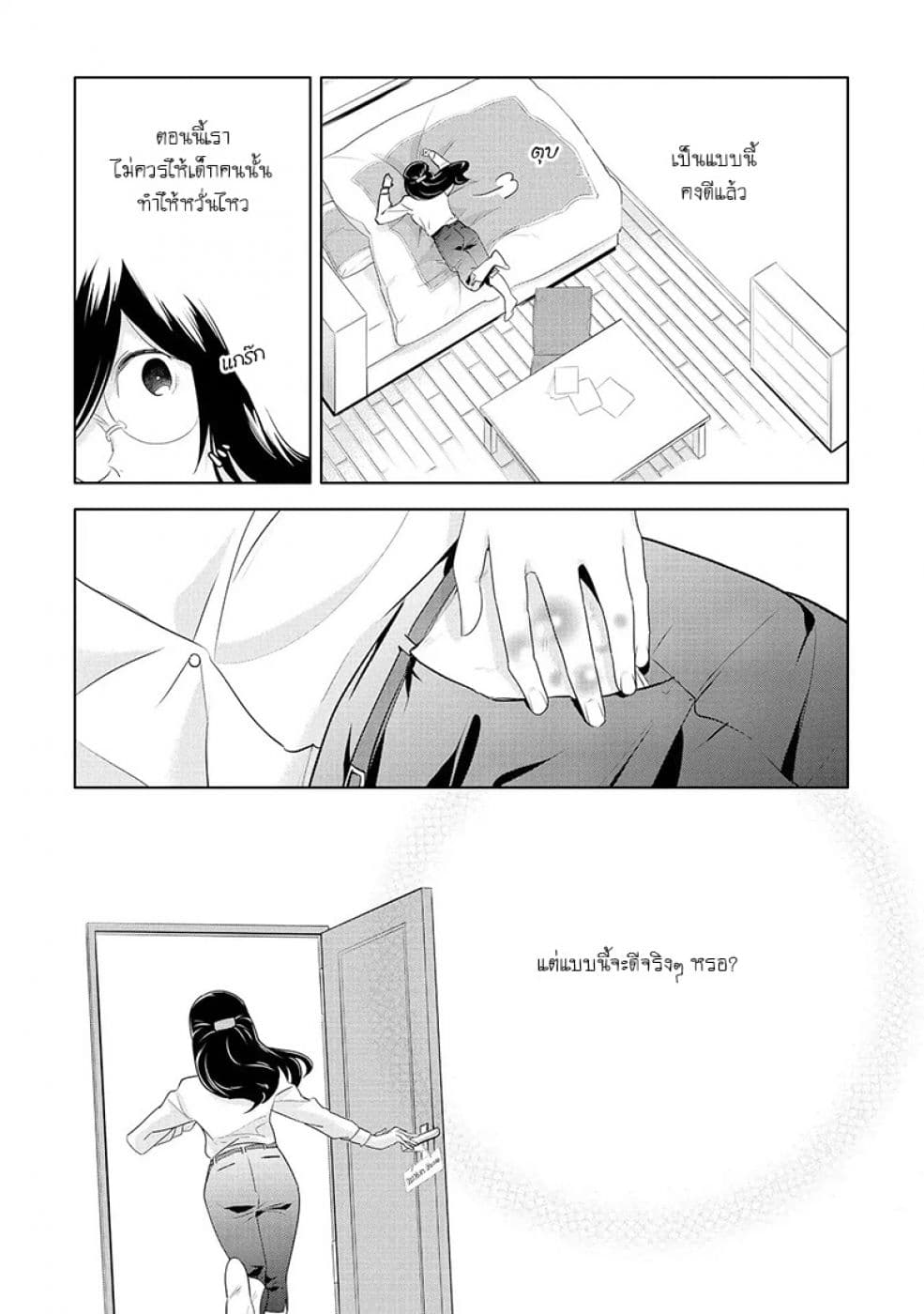 Yurikon page 22