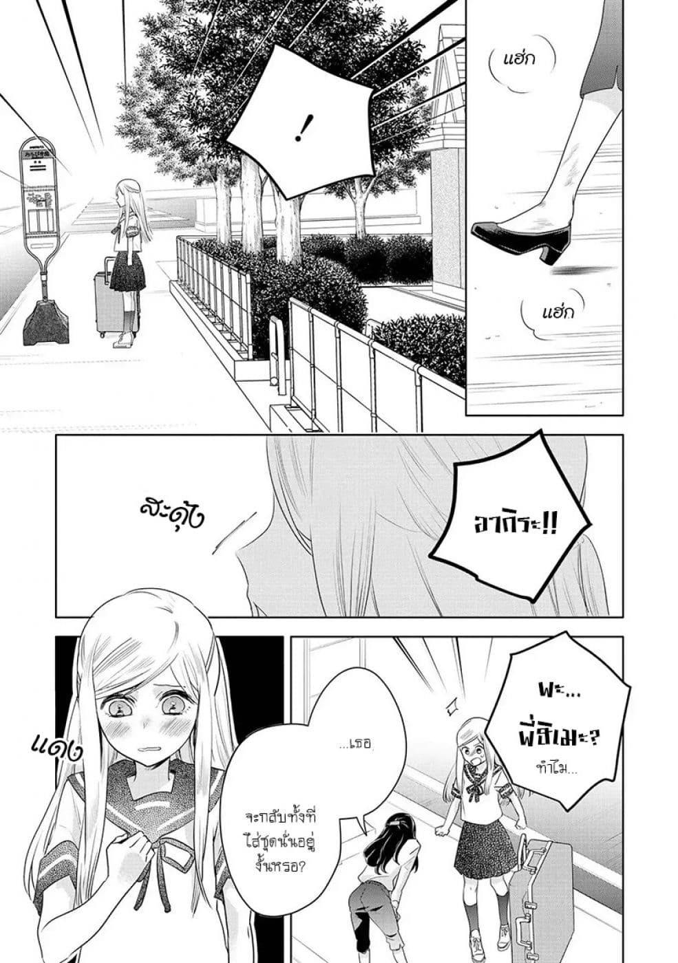 Yurikon page 23