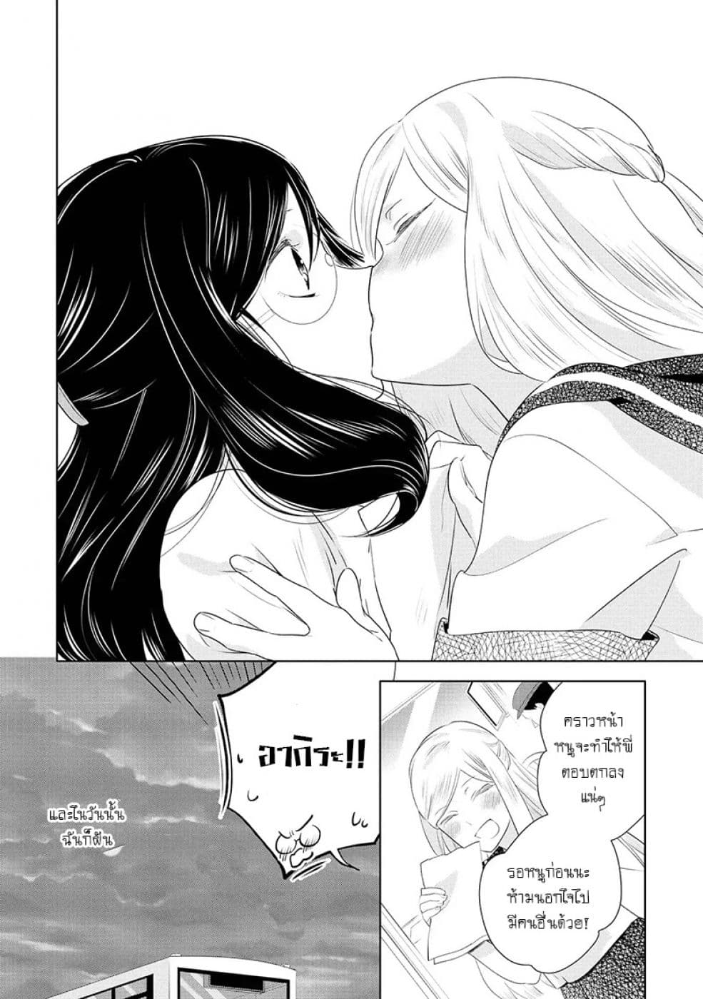 Yurikon page 26