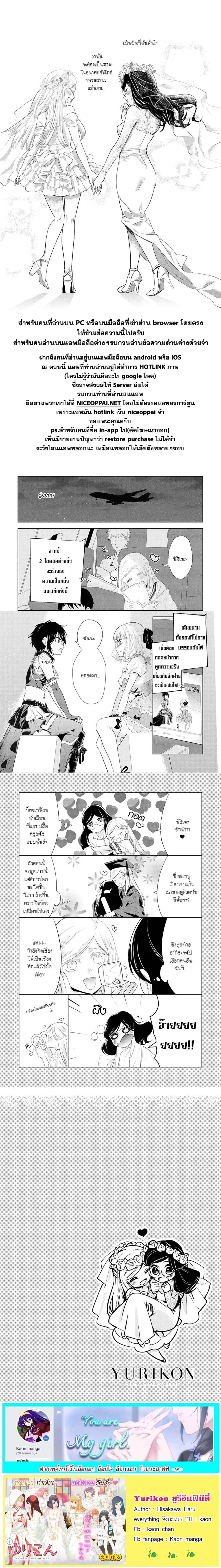 Yurikon page 27