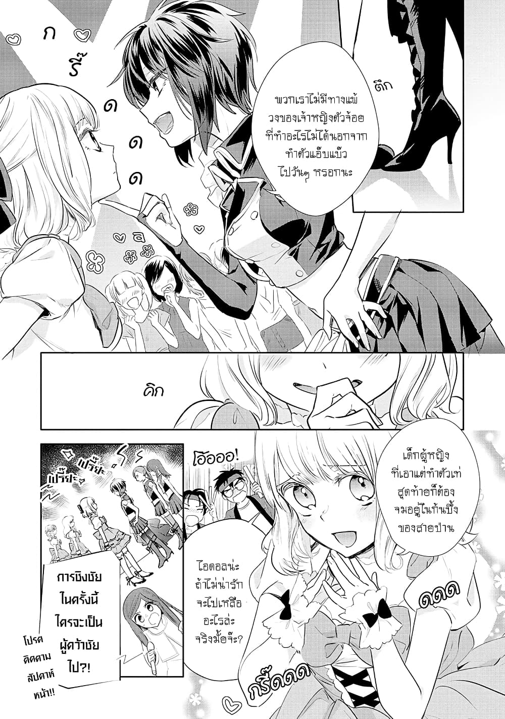 Yurikon page 2