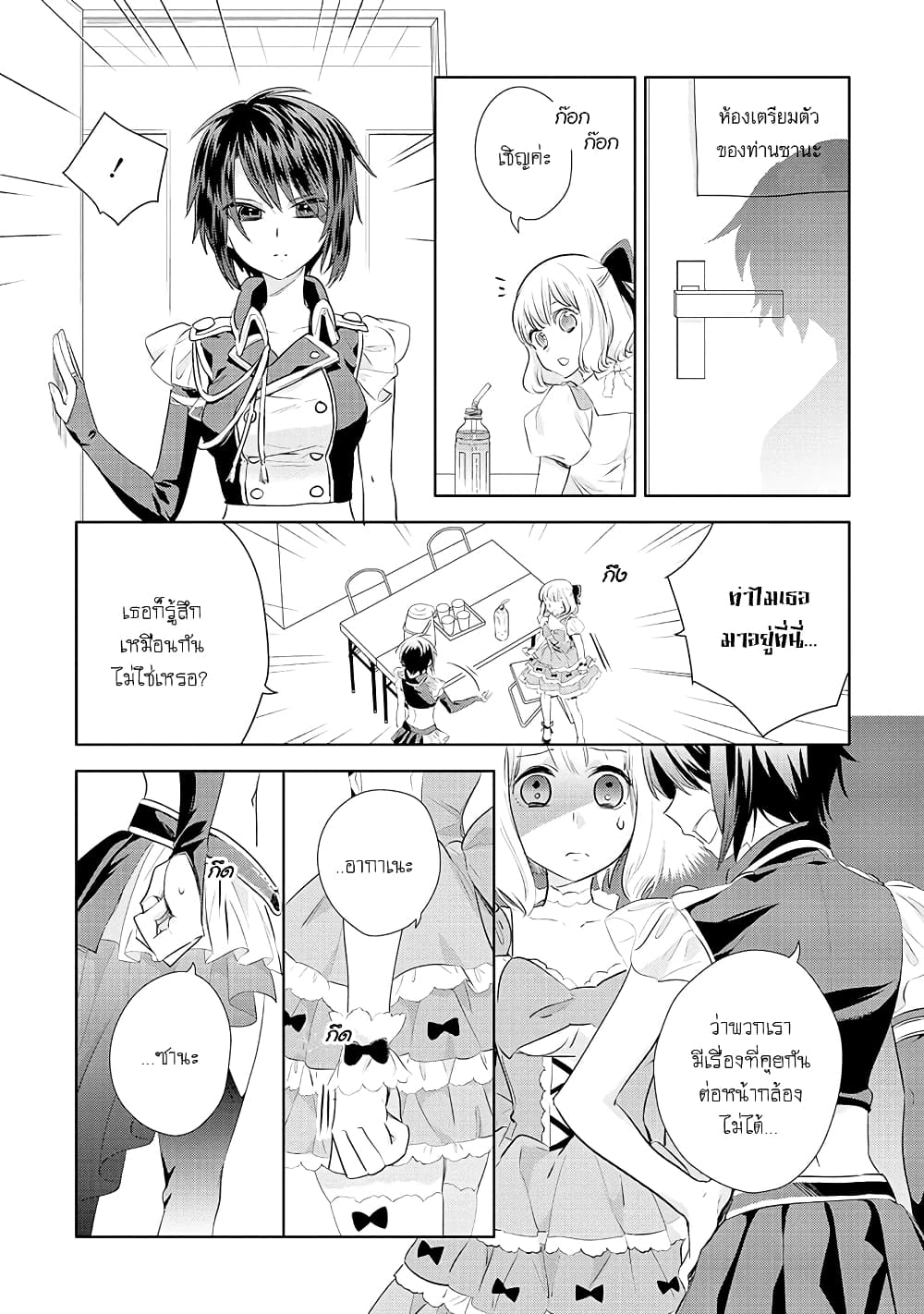 Yurikon page 3