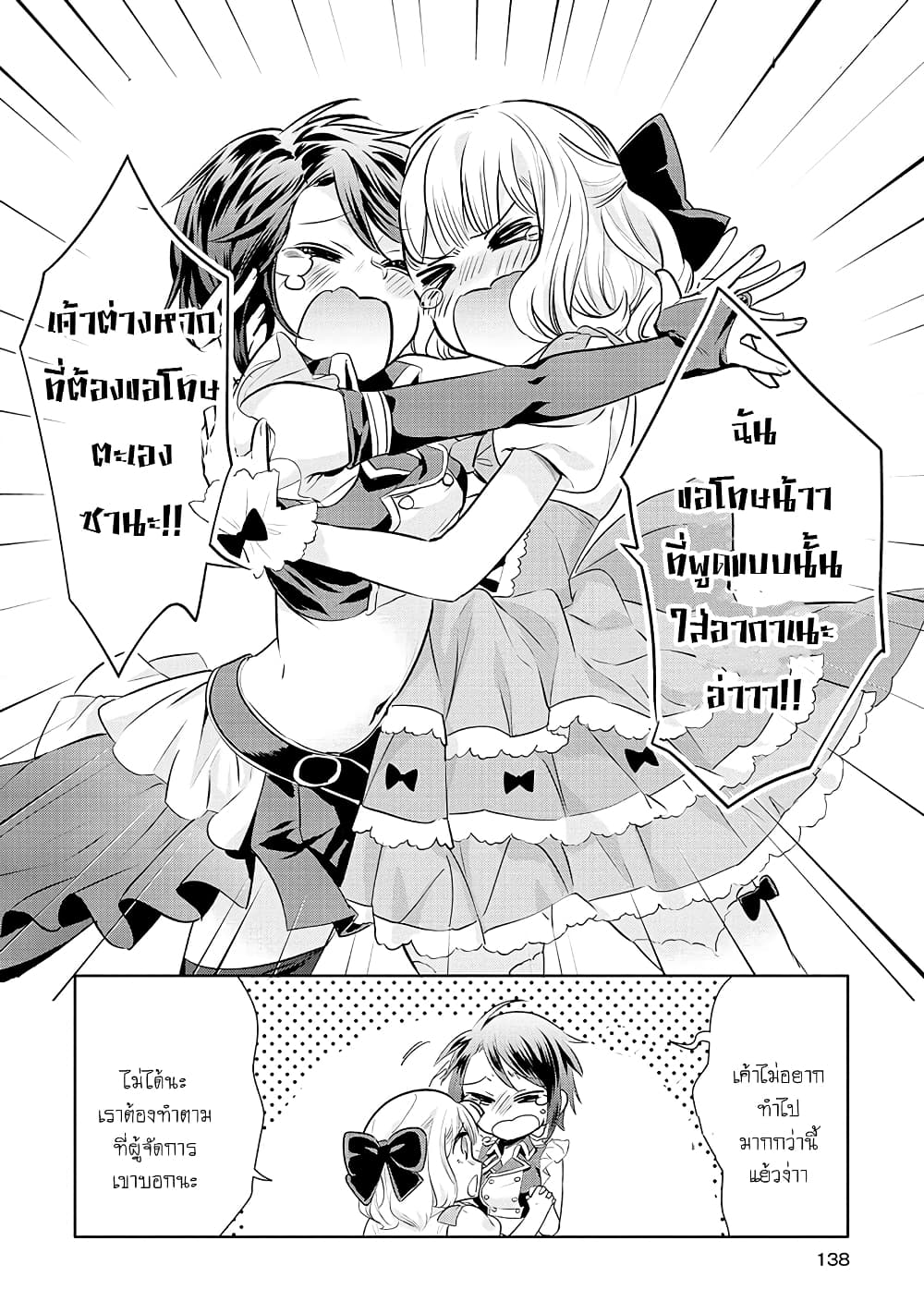 Yurikon page 4