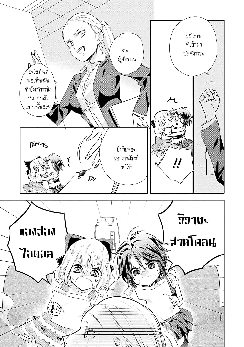 Yurikon page 5