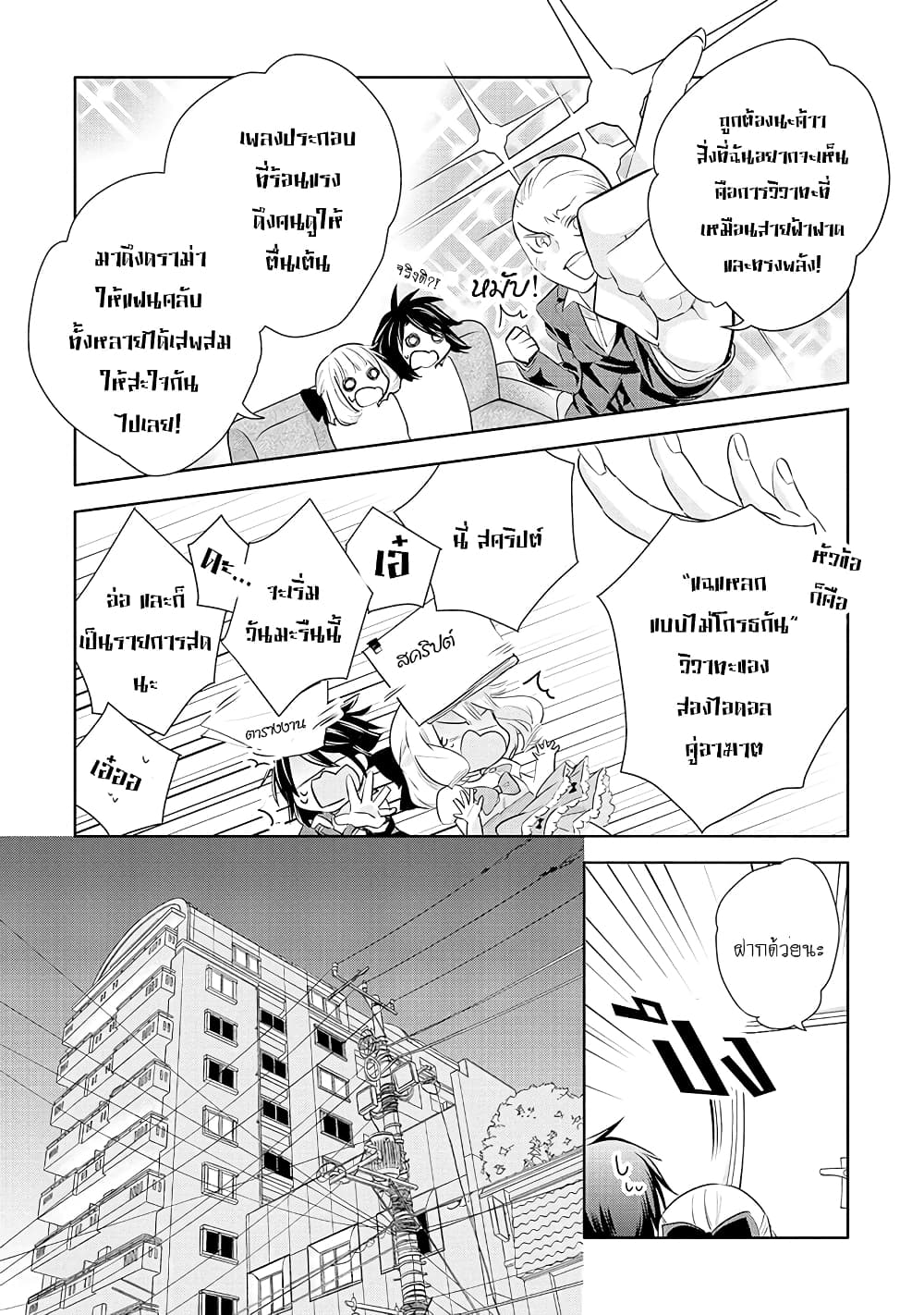 Yurikon page 6