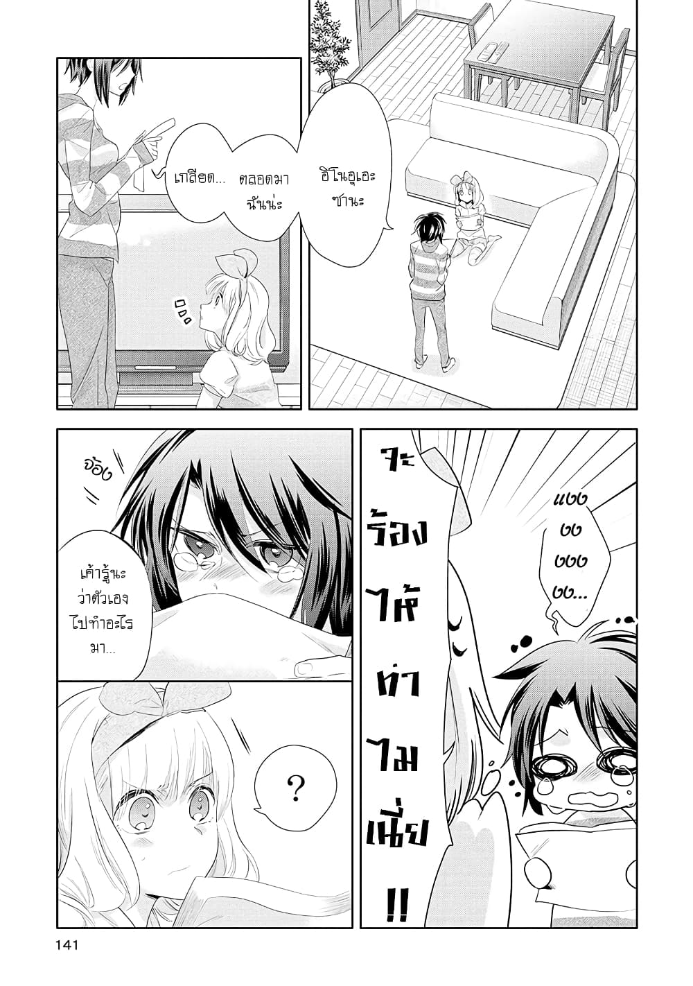 Yurikon page 7