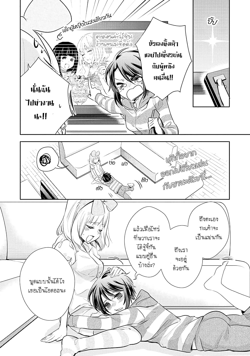 Yurikon page 8