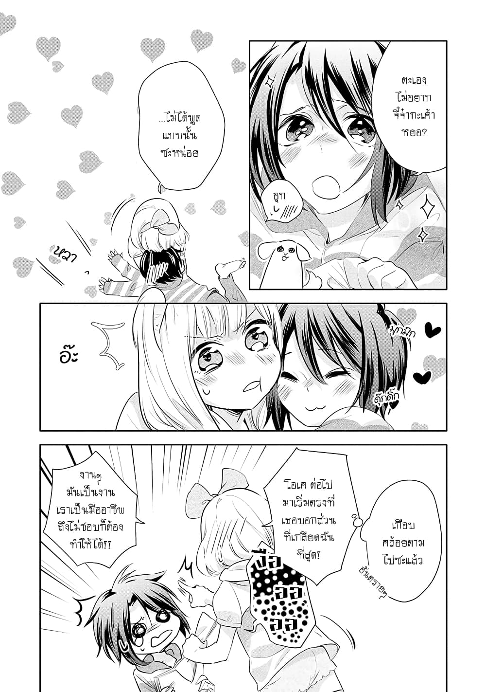 Yurikon page 9