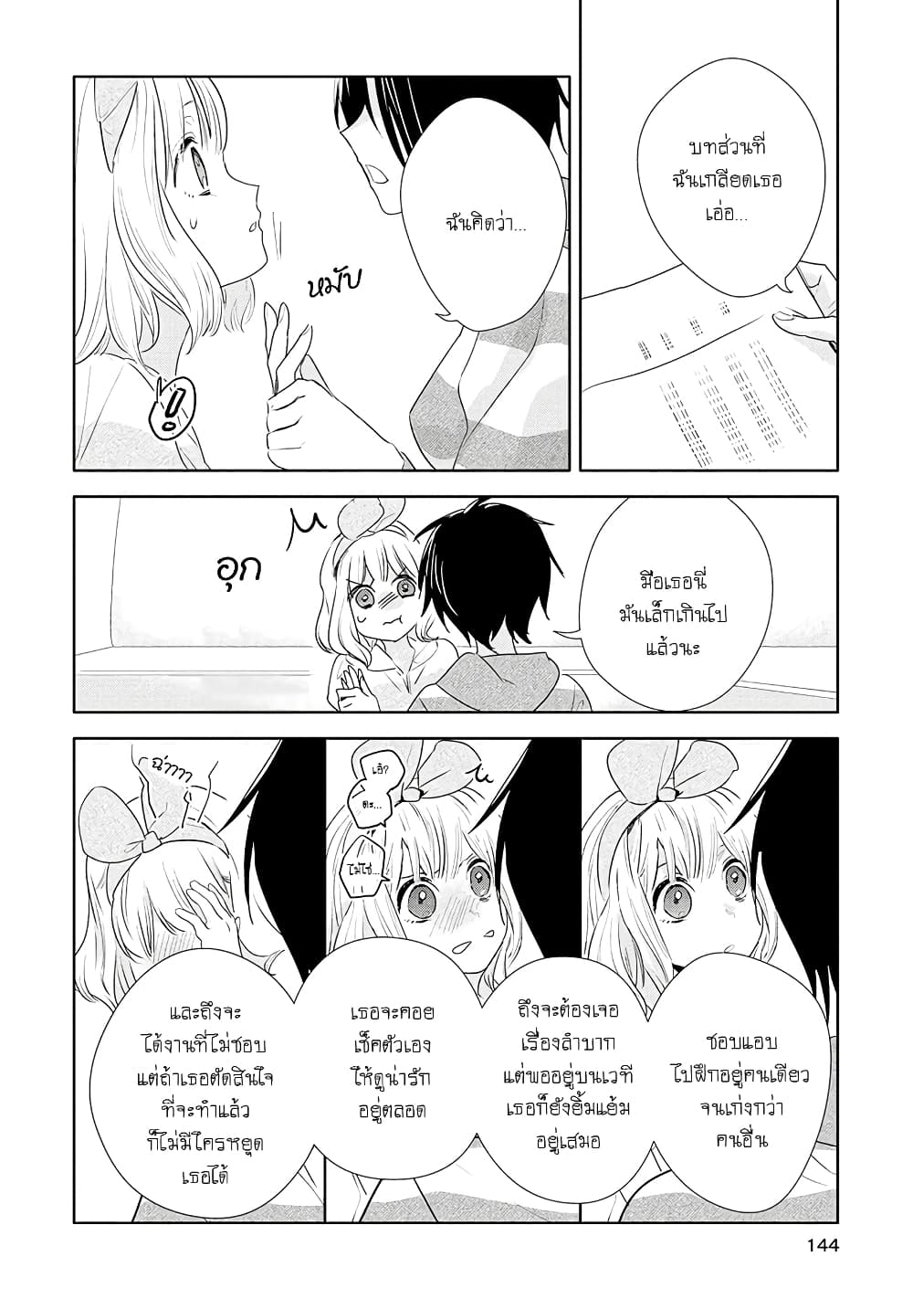 Yurikon page 10