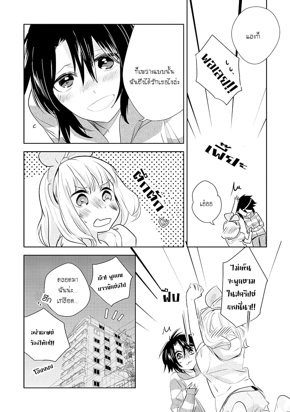 Yurikon page 11