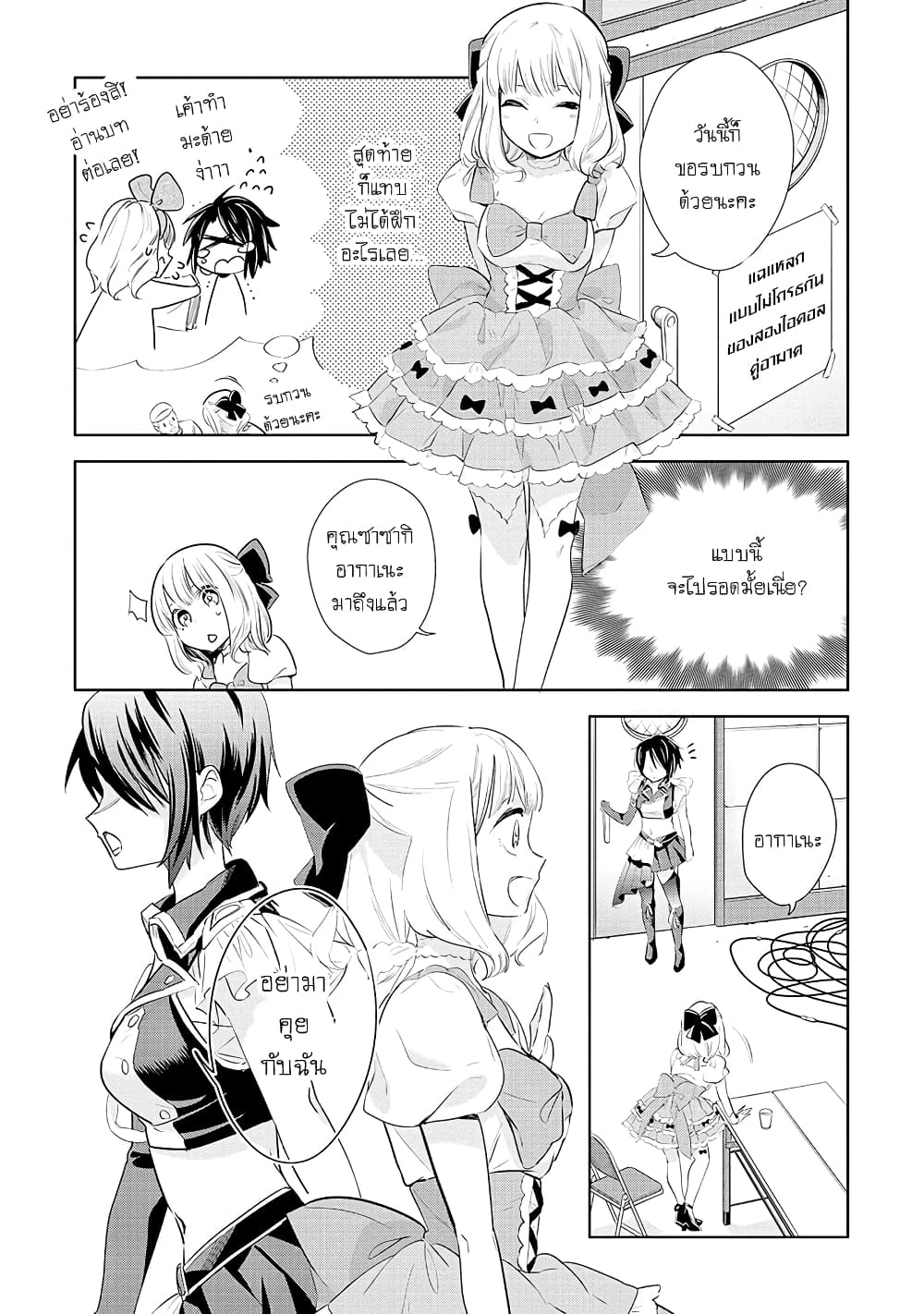 Yurikon page 12
