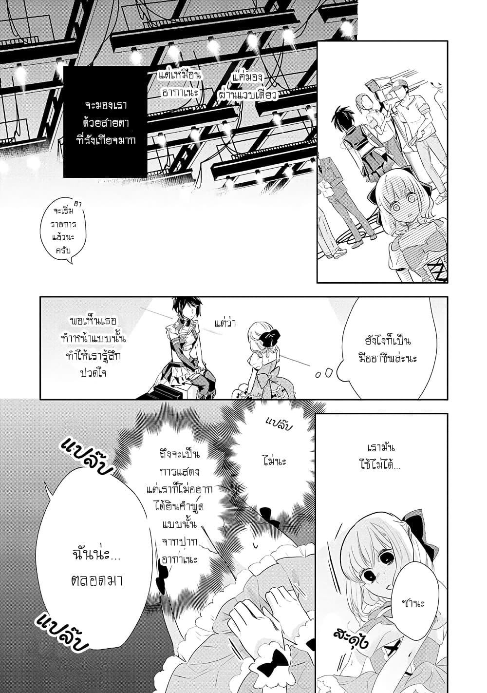 Yurikon page 13