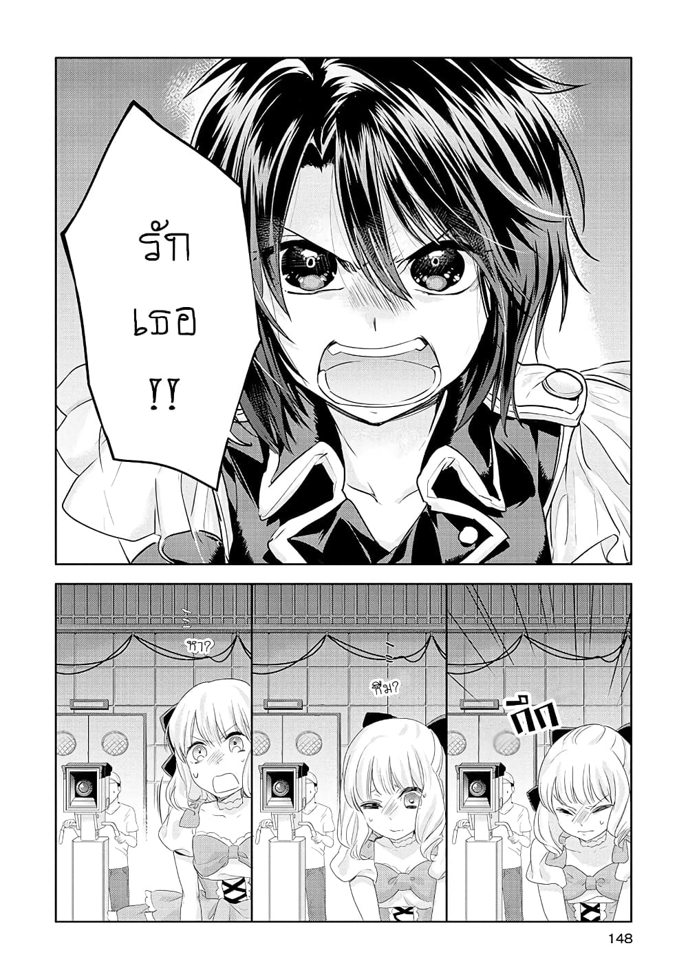 Yurikon page 14