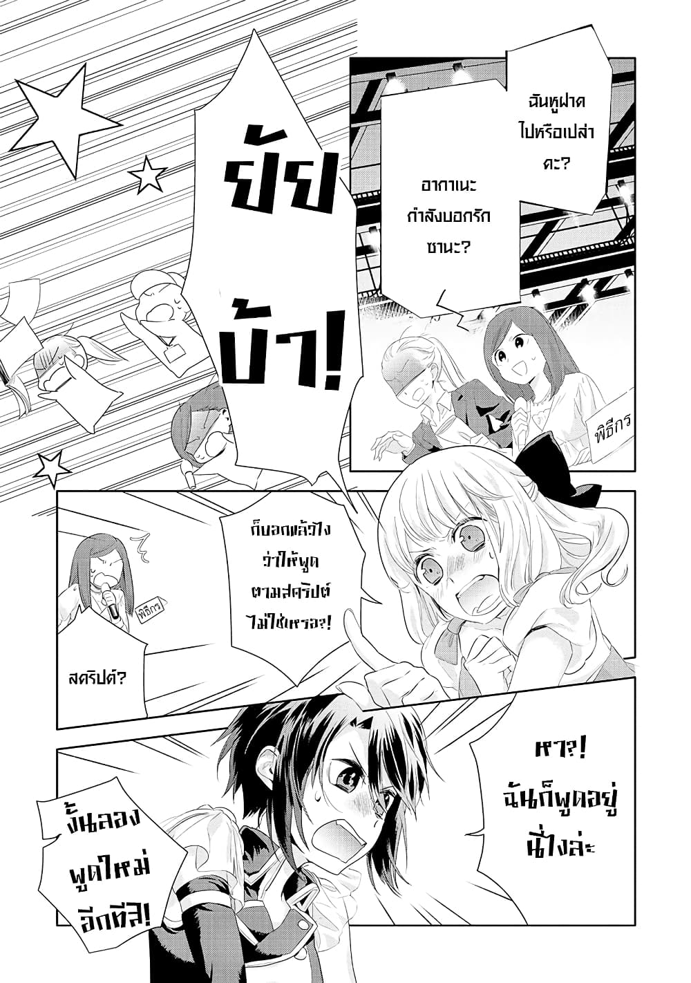 Yurikon page 15