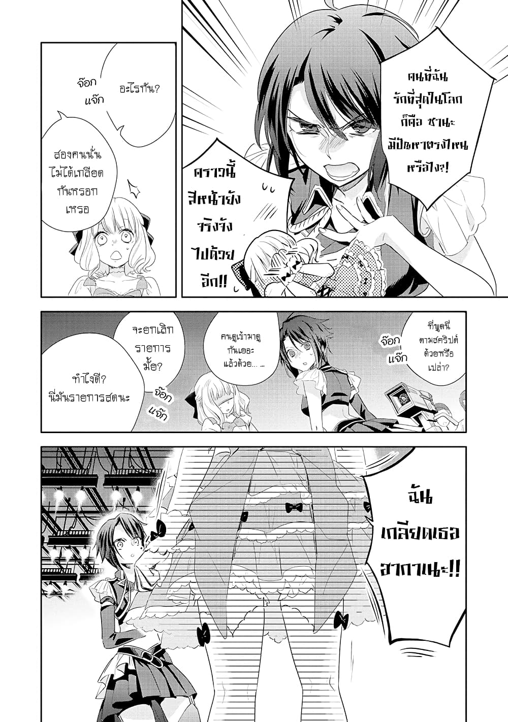 Yurikon page 16