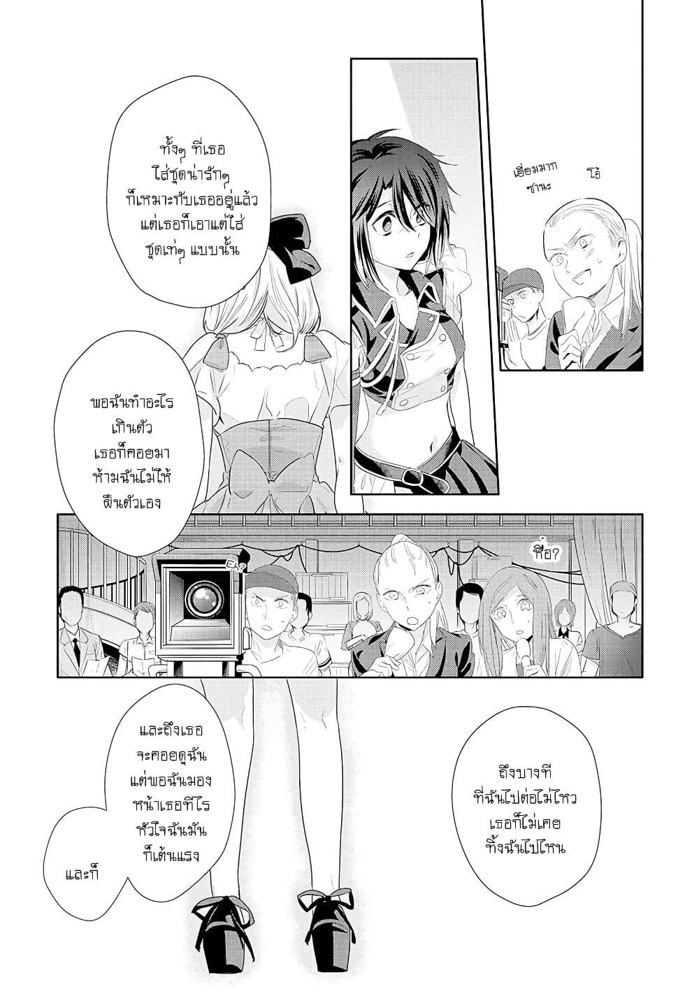 Yurikon page 17