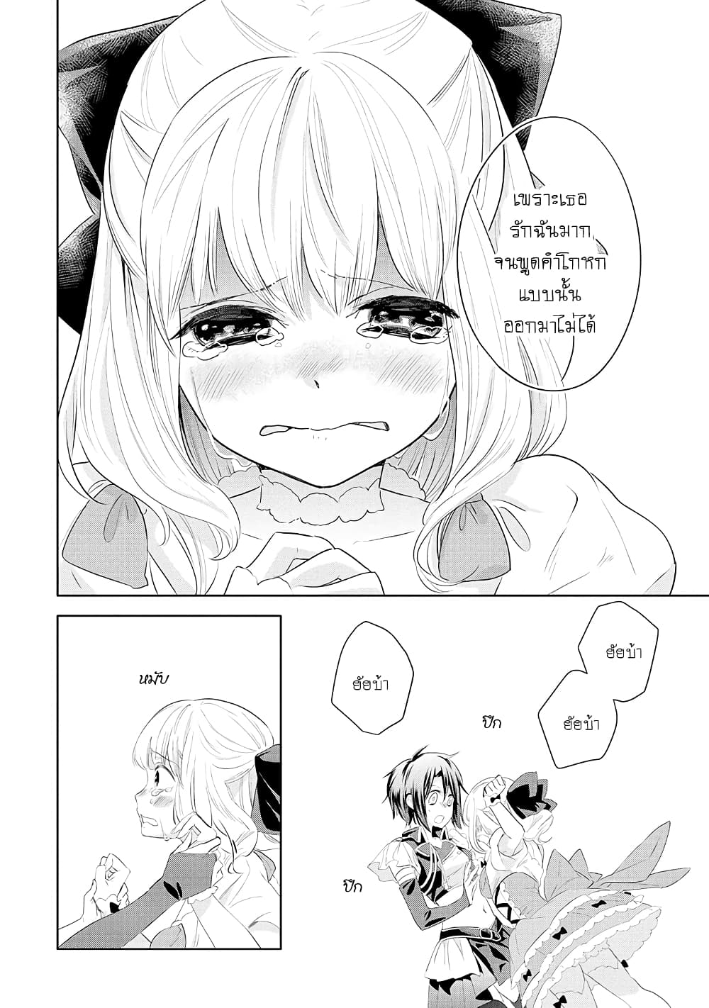 Yurikon page 18