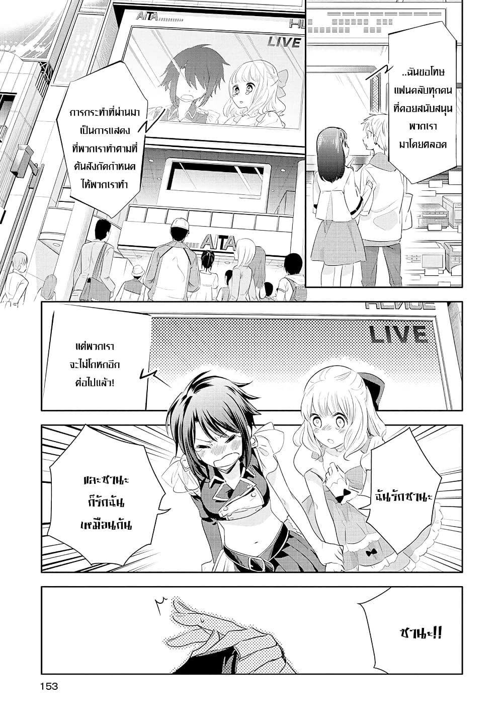 Yurikon page 19