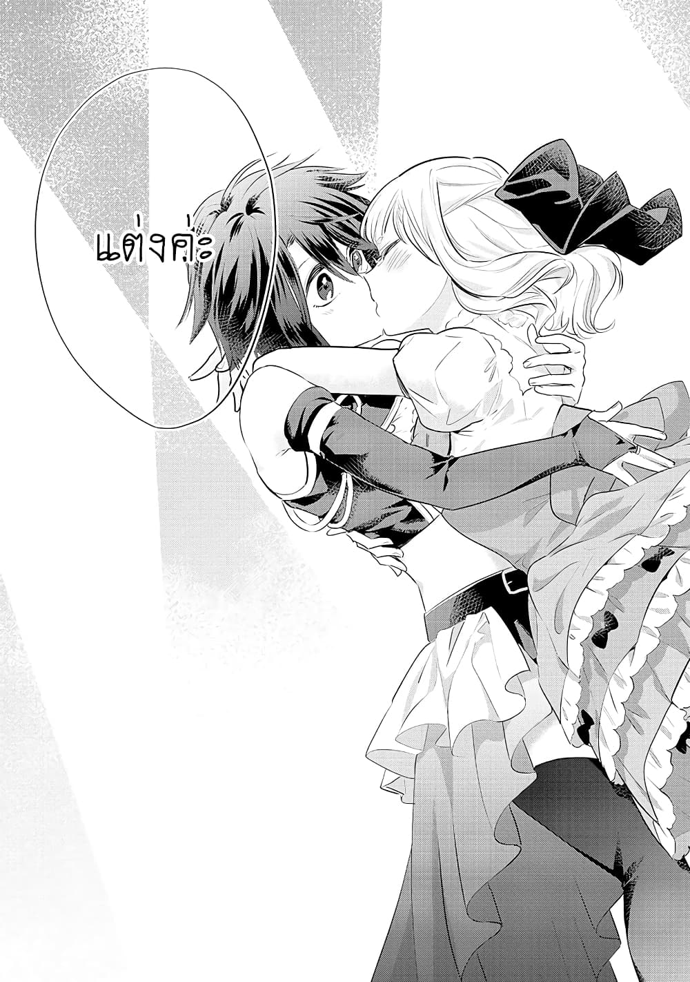 Yurikon page 21