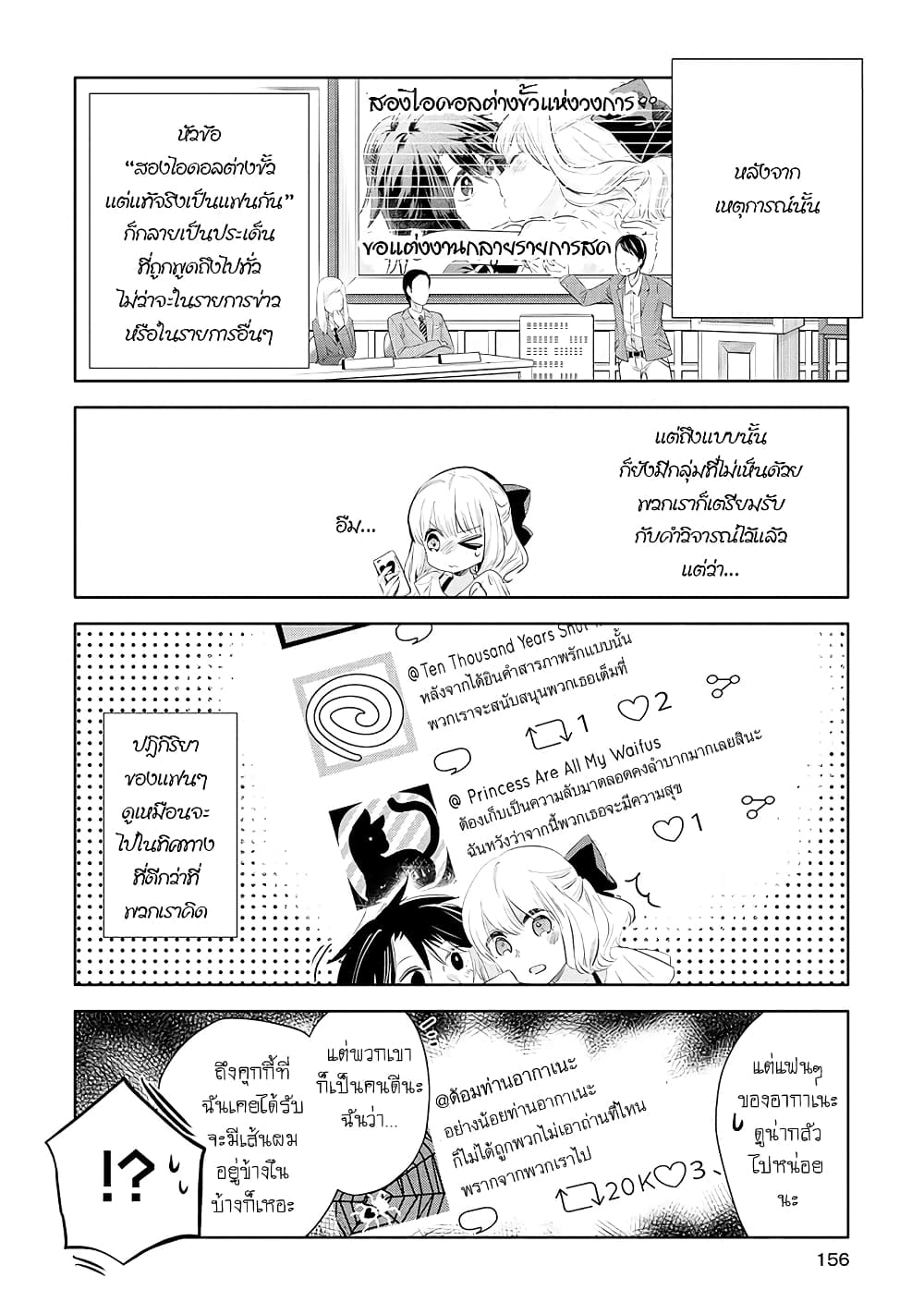 Yurikon page 22