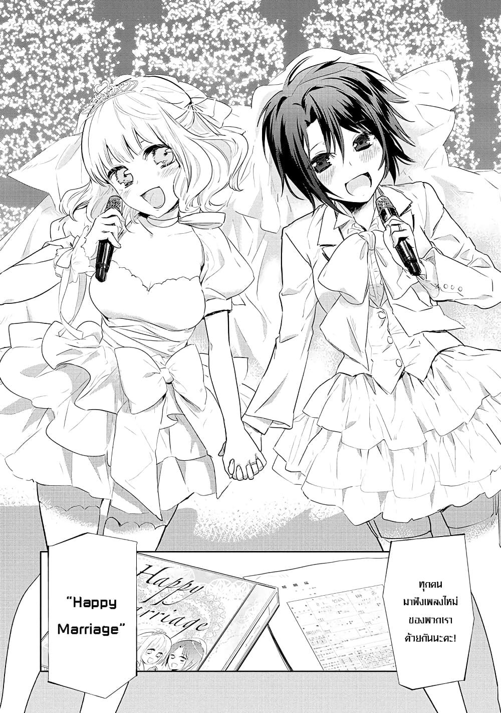 Yurikon page 24