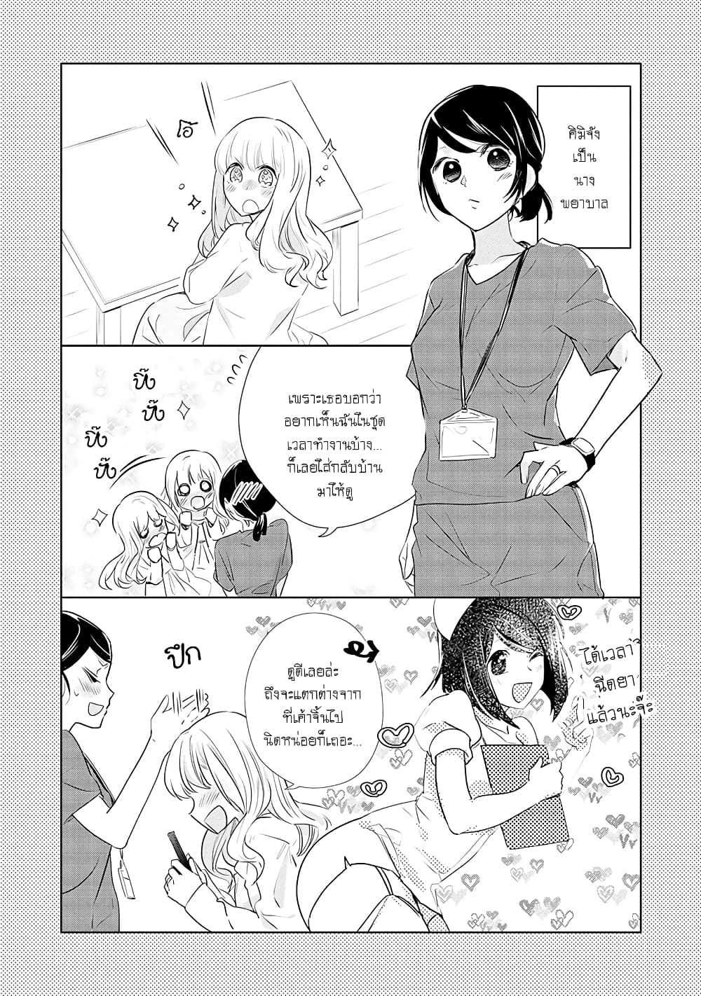 Yurikon page 27