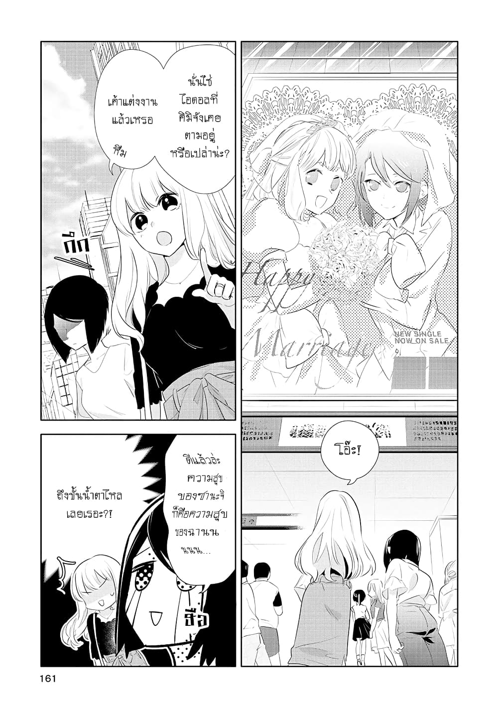 Yurikon page 29