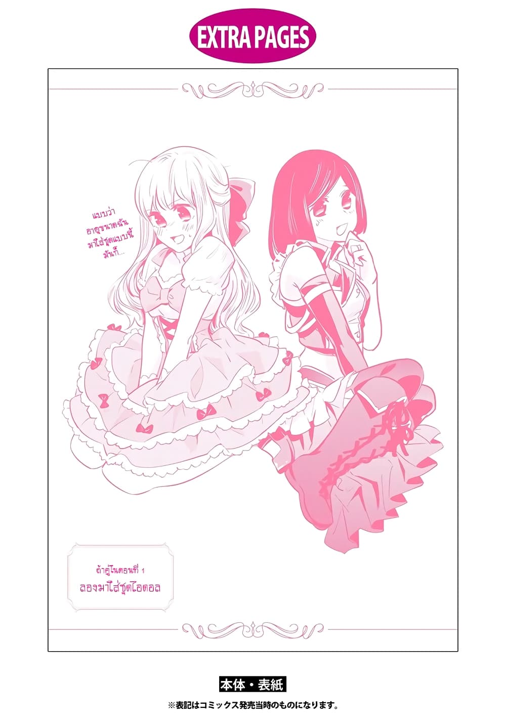 Yurikon page 32