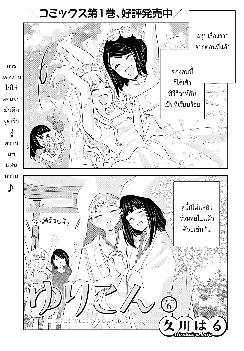Yurikon page 1