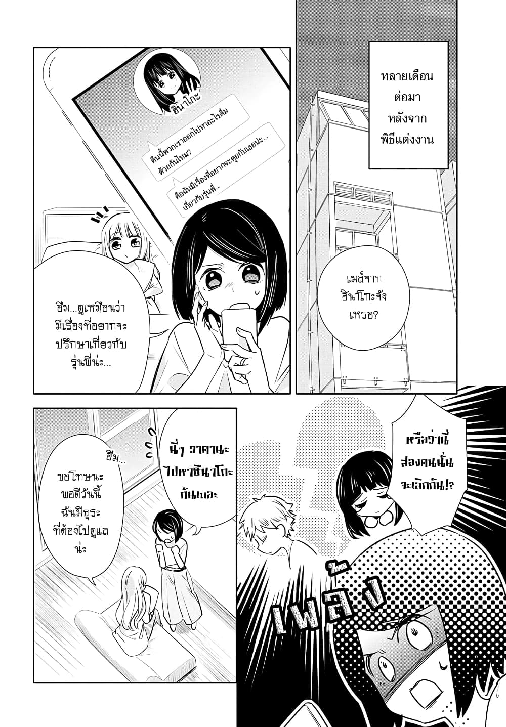 Yurikon page 2