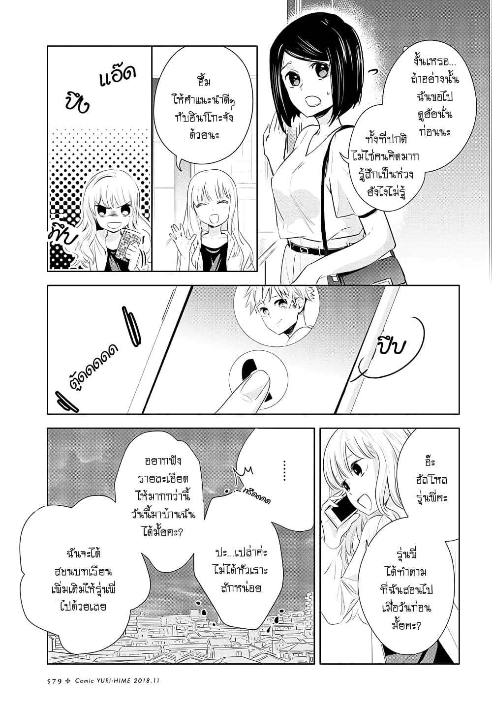 Yurikon page 3