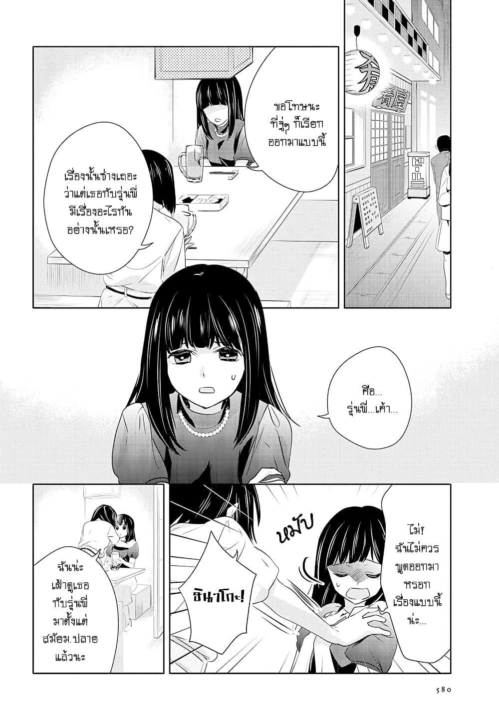 Yurikon page 4