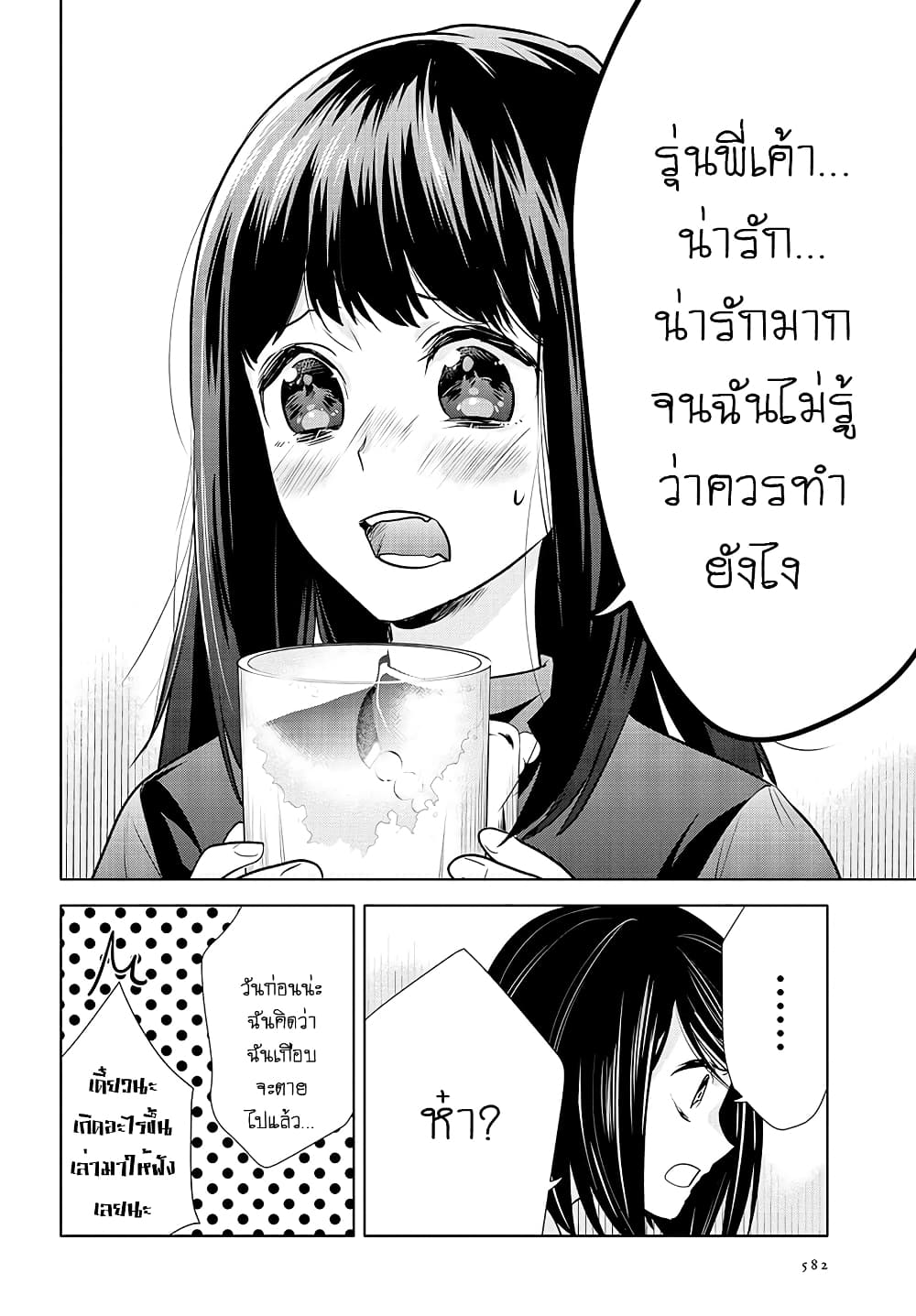 Yurikon page 6