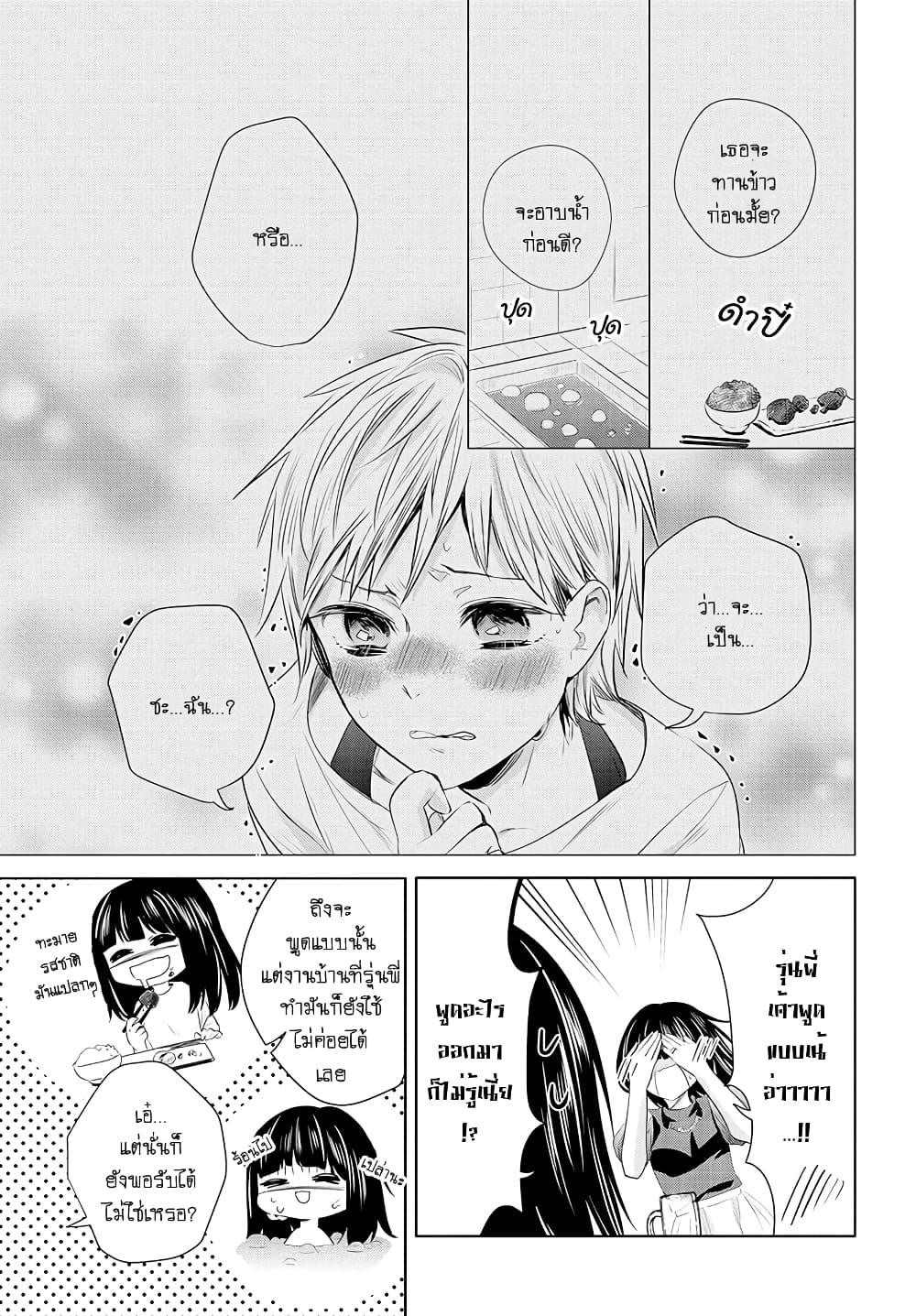 Yurikon page 7